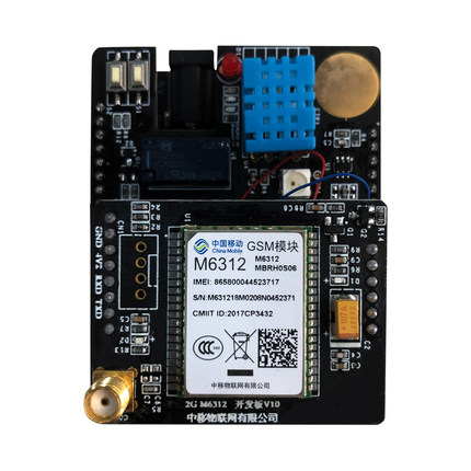 中國移動(dòng)OneNET 中移和物NB、2G、Wi-Fi開發(fā)板